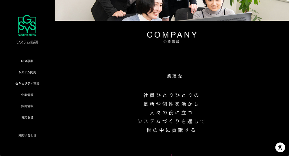 プロファイル「視覚」を適用した表示例