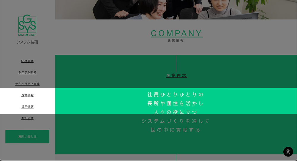 プロファイル「ADHD」を適用した表示例