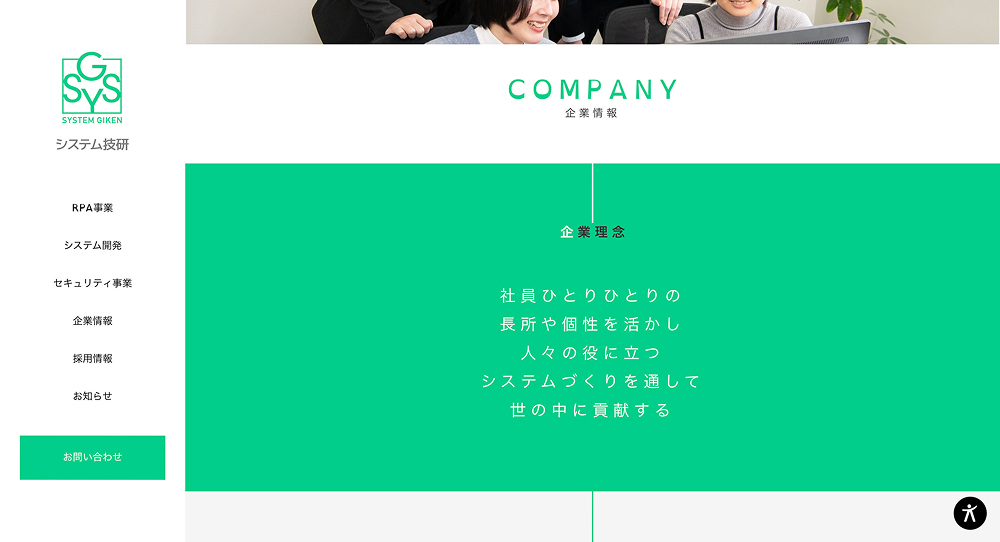 プロファイル「ディスレクシア」を適用した表示例