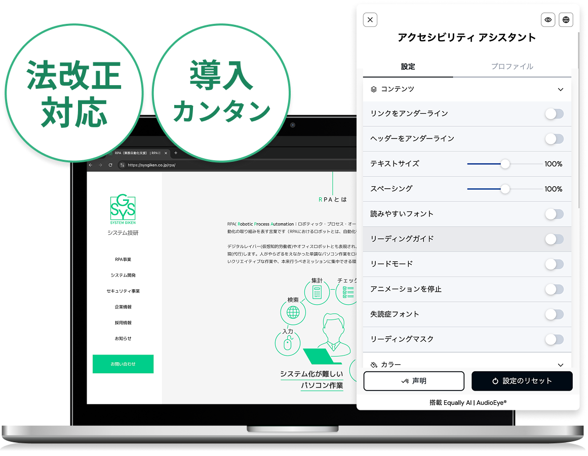 TSUTA OWLのアクセシビリティアシスタント画面イメージ